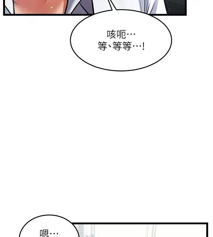 第25話-撐開妳的處女鮑