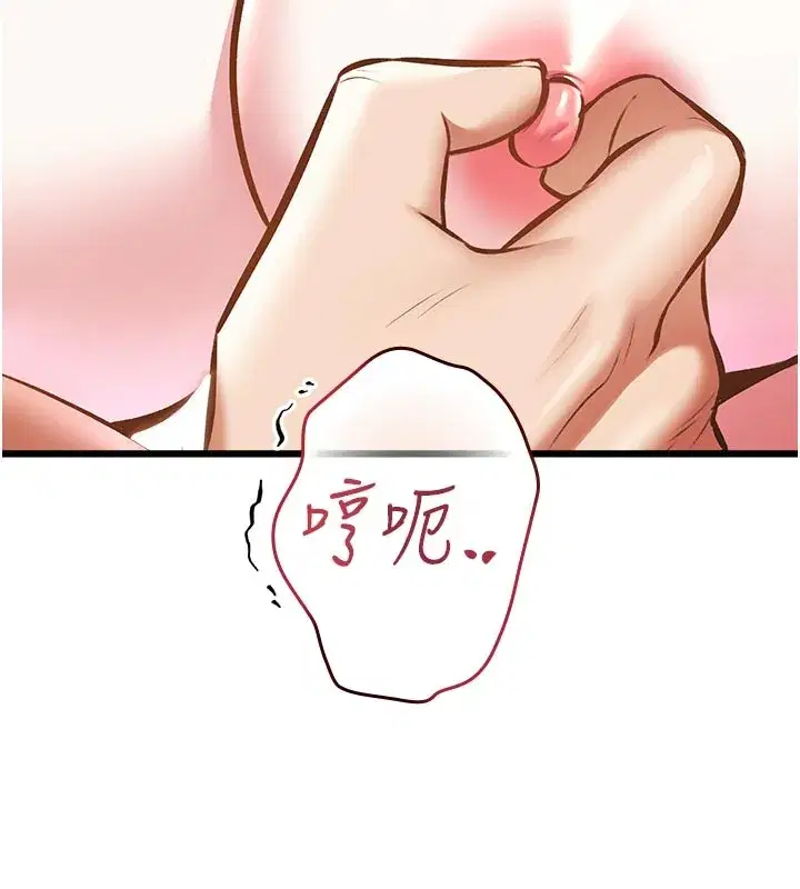 第25話-撐開妳的處女鮑