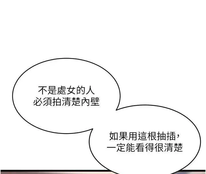 第27話-拍攝小穴洩洪的畫面