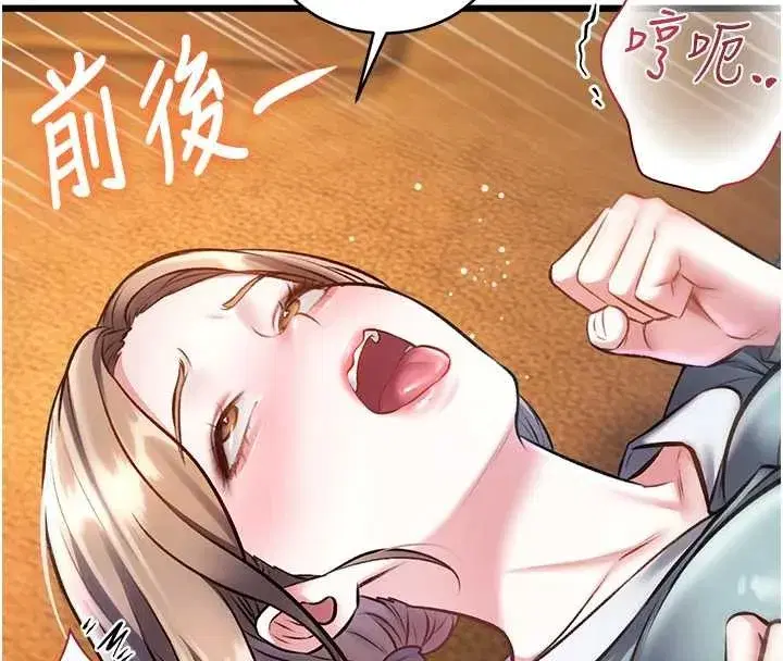 第27話-拍攝小穴洩洪的畫面