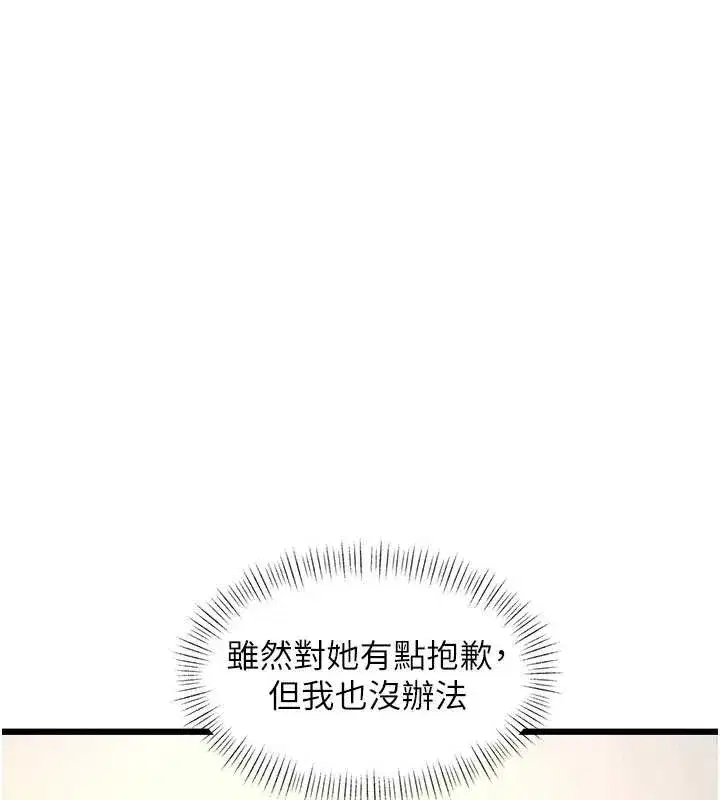 第27話-拍攝小穴洩洪的畫面