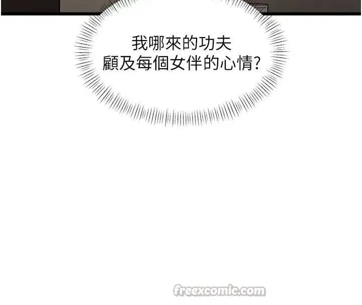 第27話-拍攝小穴洩洪的畫面