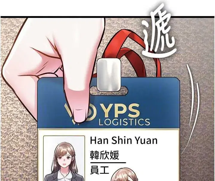 第27話-拍攝小穴洩洪的畫面