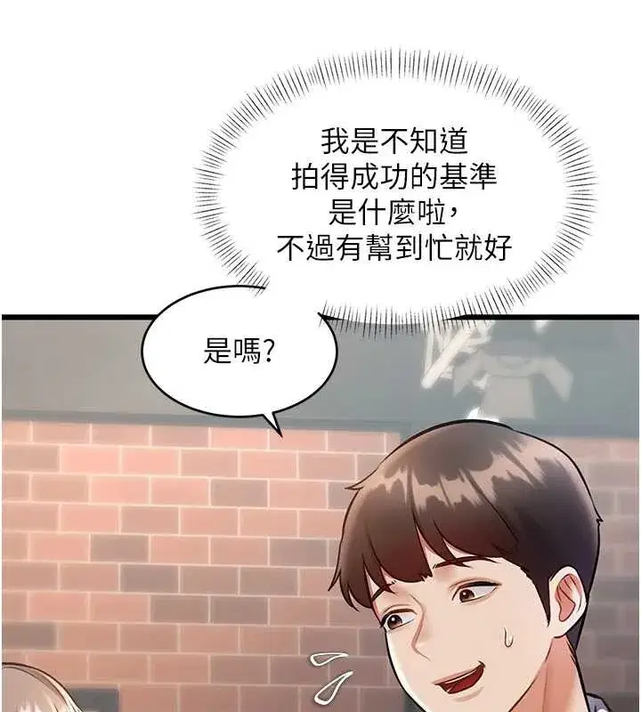 第27話-拍攝小穴洩洪的畫面