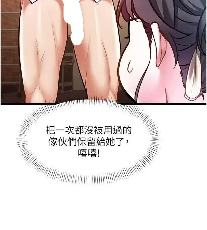 第28話-為妳準備的各種道具