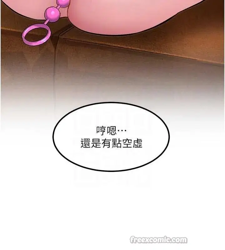 第28話-為妳準備的各種道具