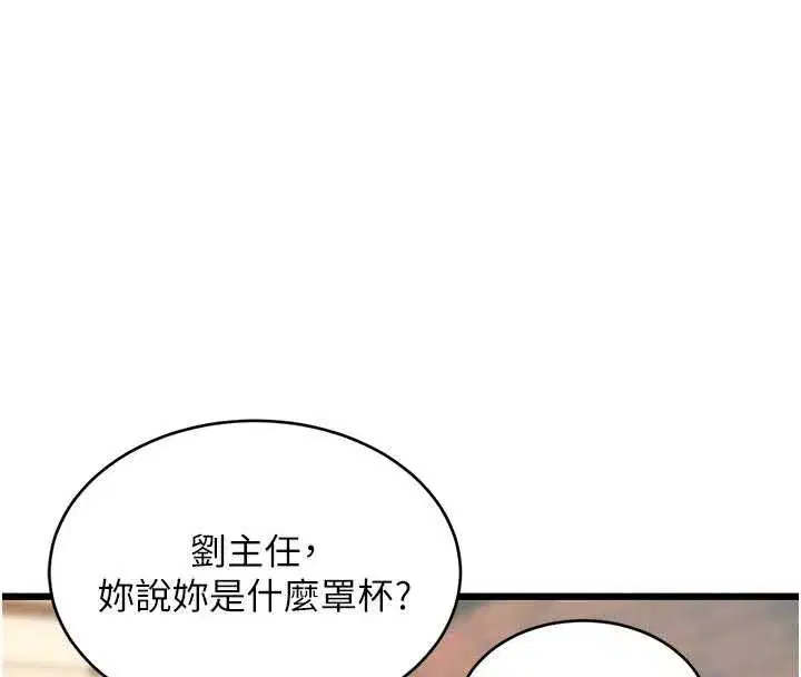 第28話-為妳準備的各種道具