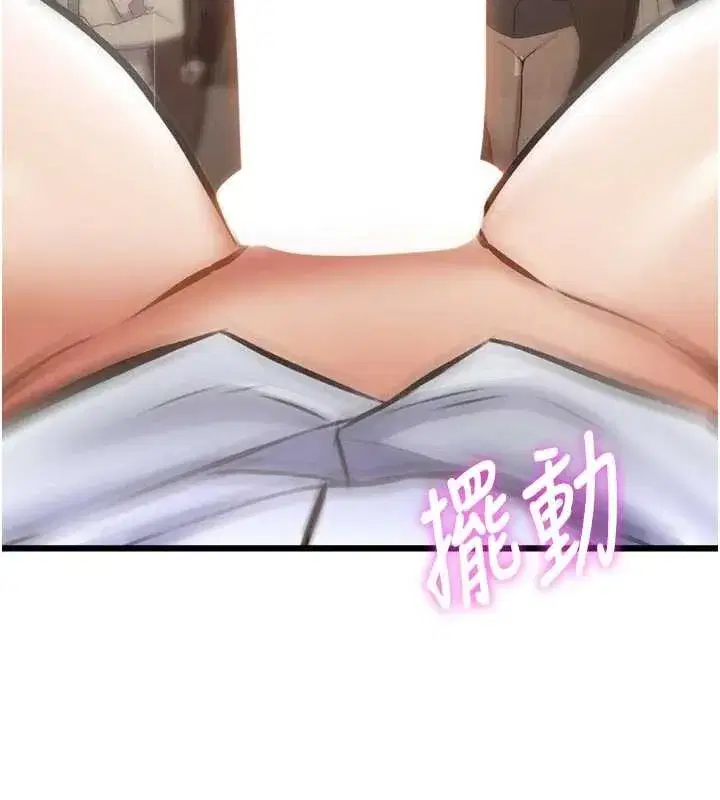 第28話-為妳準備的各種道具