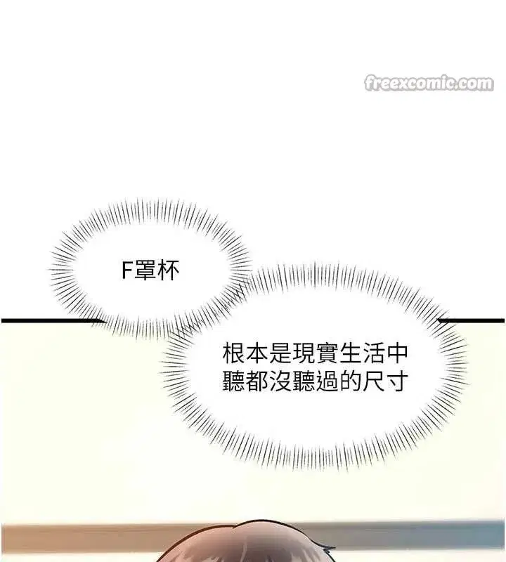 第28話-為妳準備的各種道具