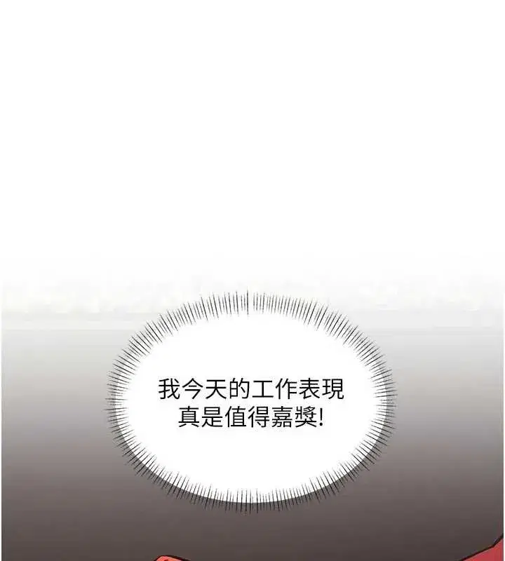 第28話-為妳準備的各種道具