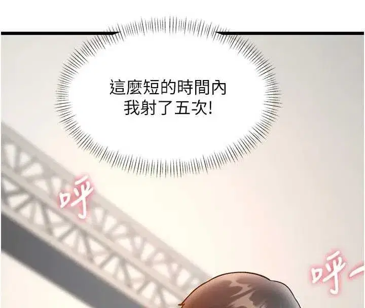 第28話-為妳準備的各種道具