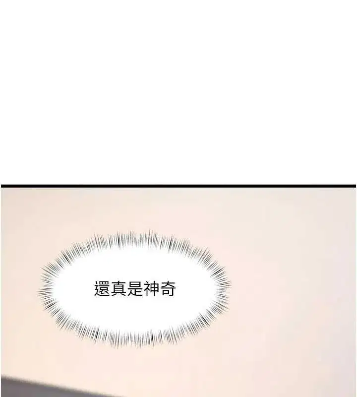 第28話-為妳準備的各種道具