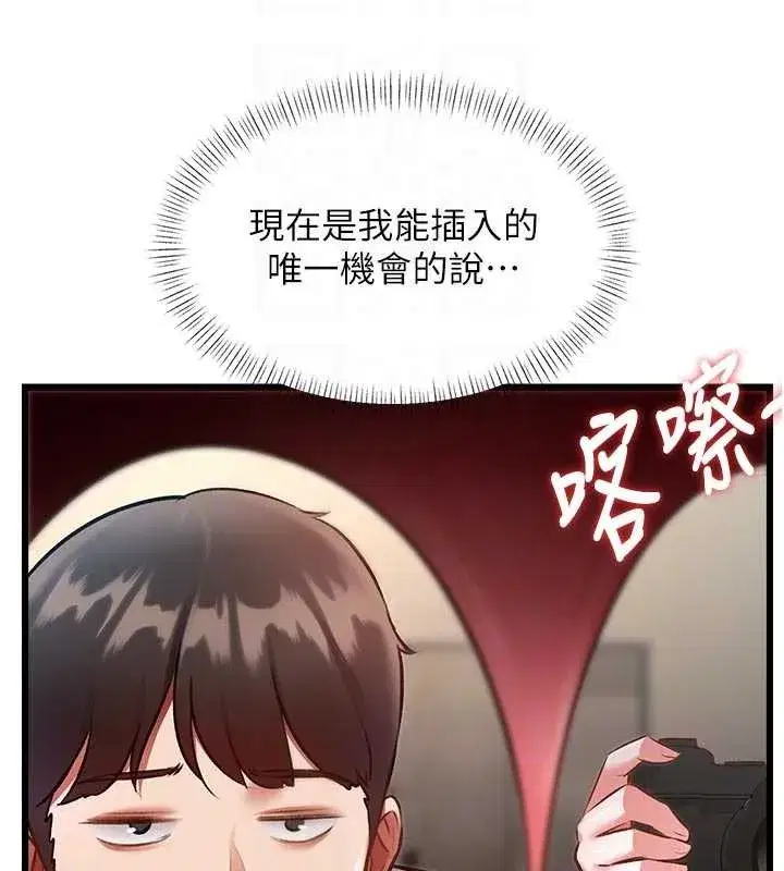 第28話-為妳準備的各種道具