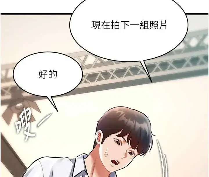 第28話-為妳準備的各種道具