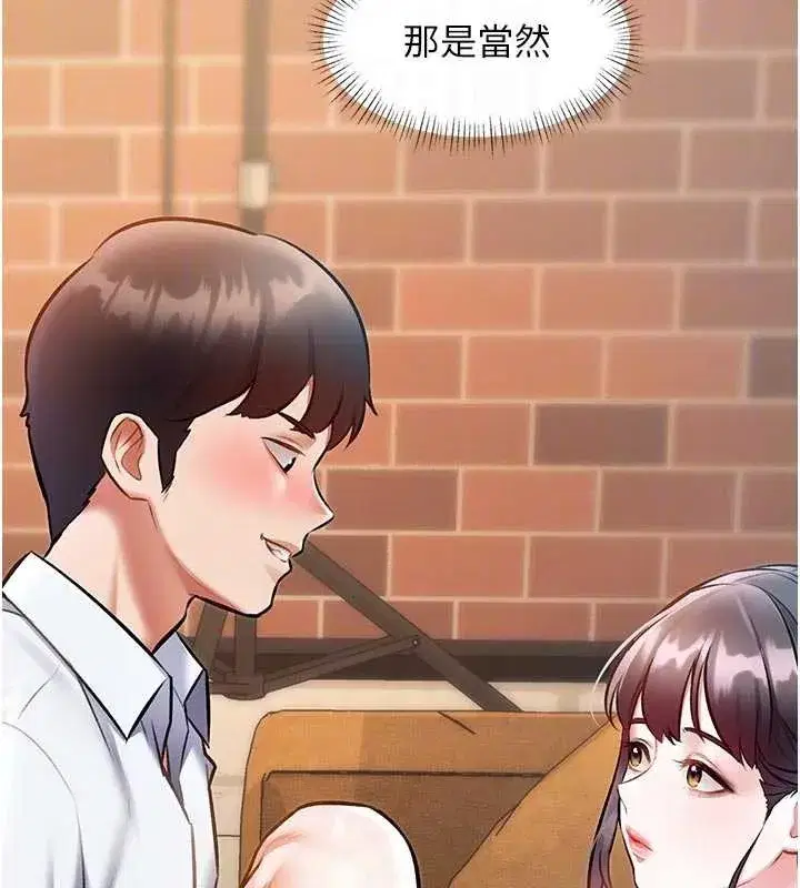 第28話-為妳準備的各種道具