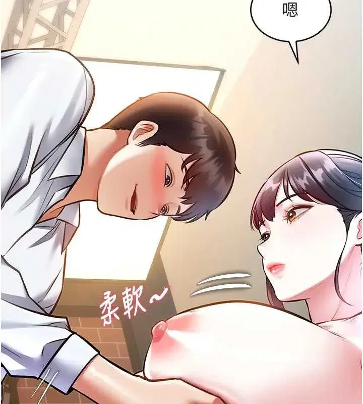 第28話-為妳準備的各種道具