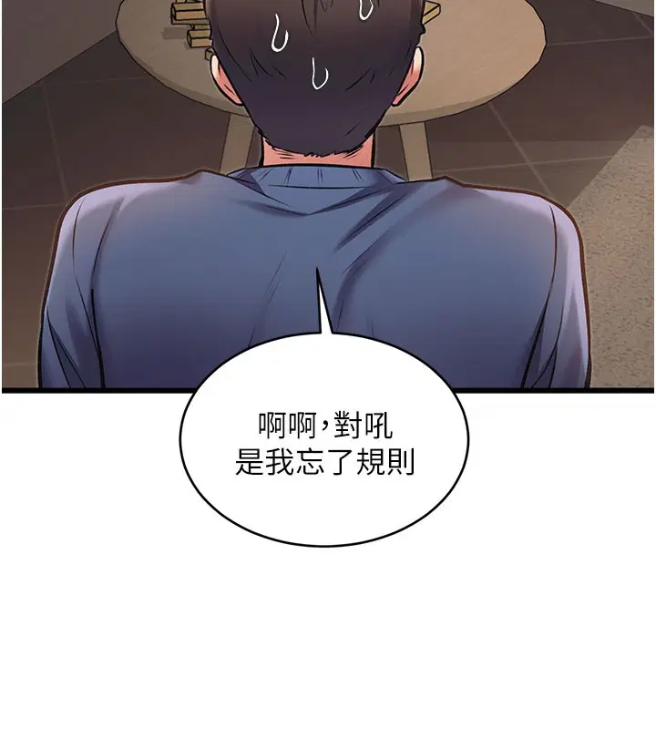 第29話-開局不順的三人約會