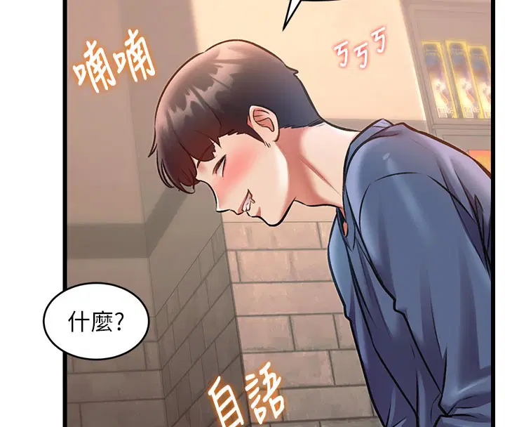 第29話-開局不順的三人約會