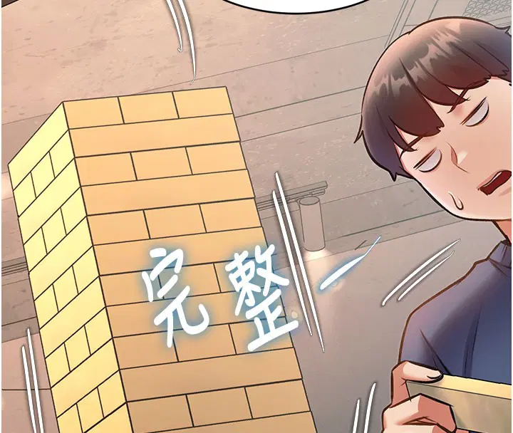 第29話-開局不順的三人約會