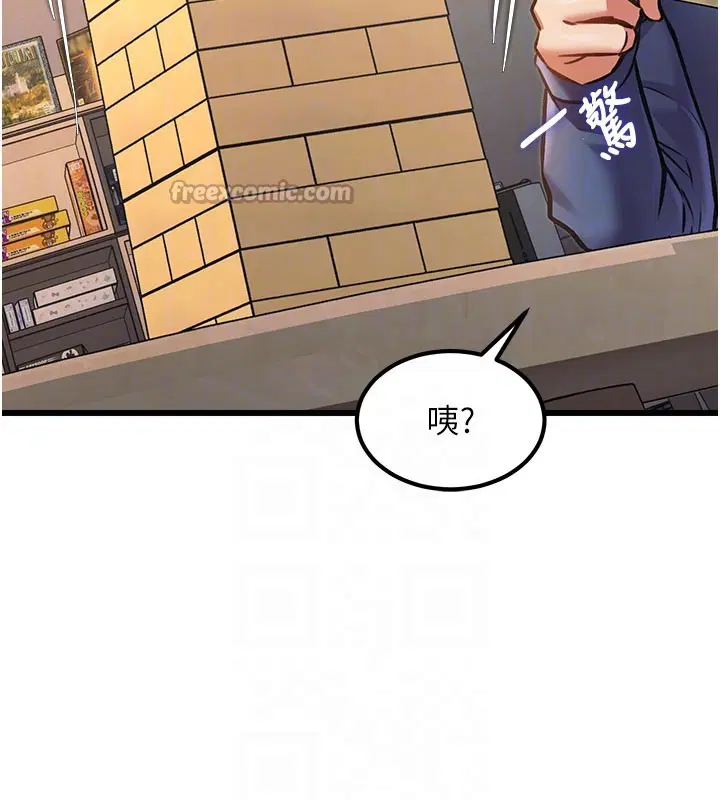 第29話-開局不順的三人約會