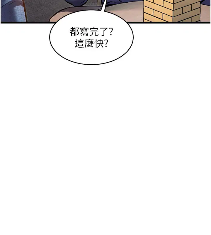 第29話-開局不順的三人約會