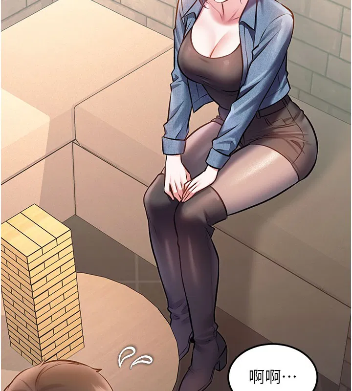 第29話-開局不順的三人約會