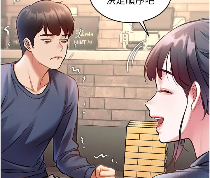 第29話-開局不順的三人約會