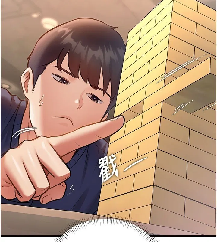 第29話-開局不順的三人約會