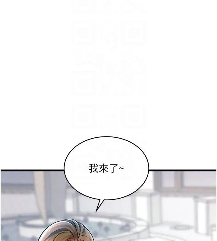 第29話-開局不順的三人約會