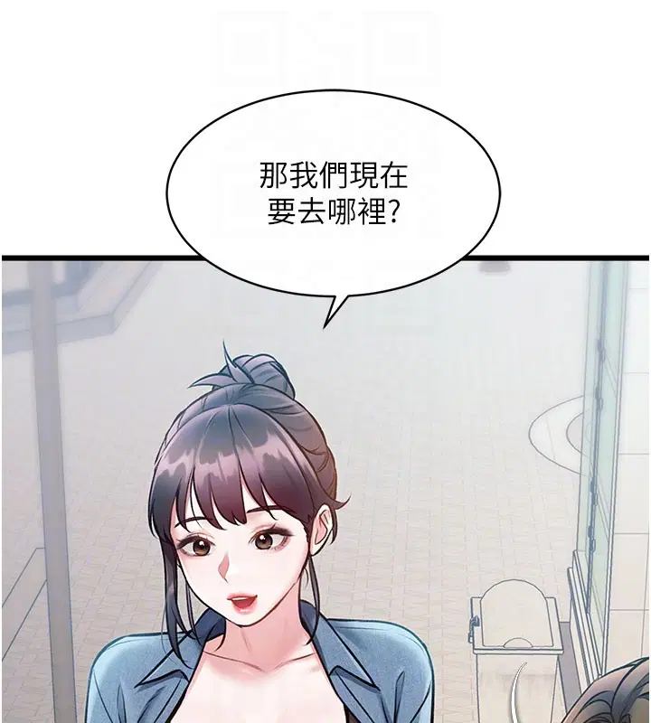 第29話-開局不順的三人約會