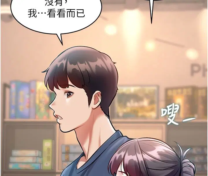 第29話-開局不順的三人約會