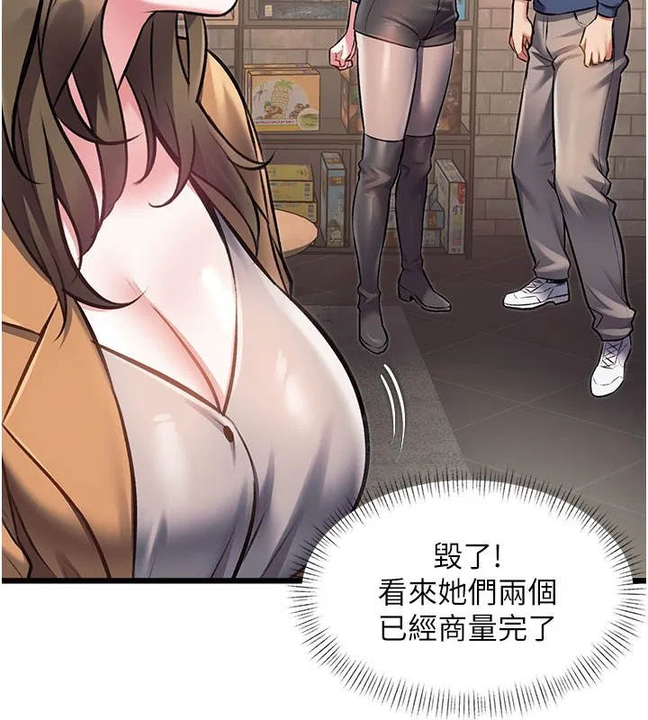 第29話-開局不順的三人約會