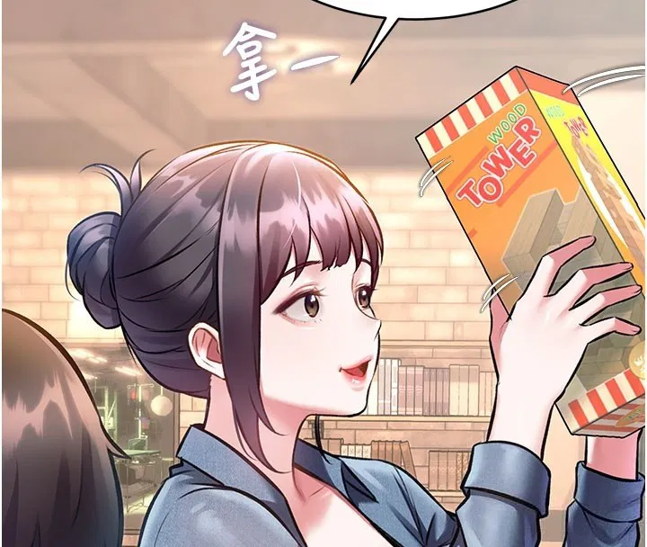 第29話-開局不順的三人約會