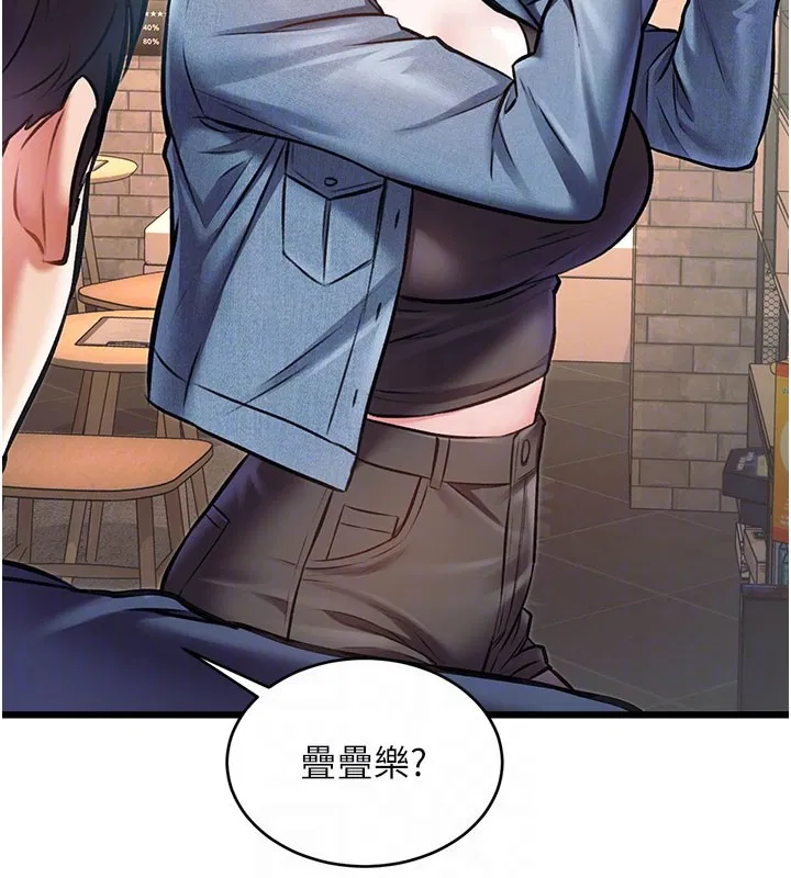 第29話-開局不順的三人約會