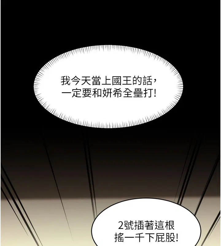 第29話