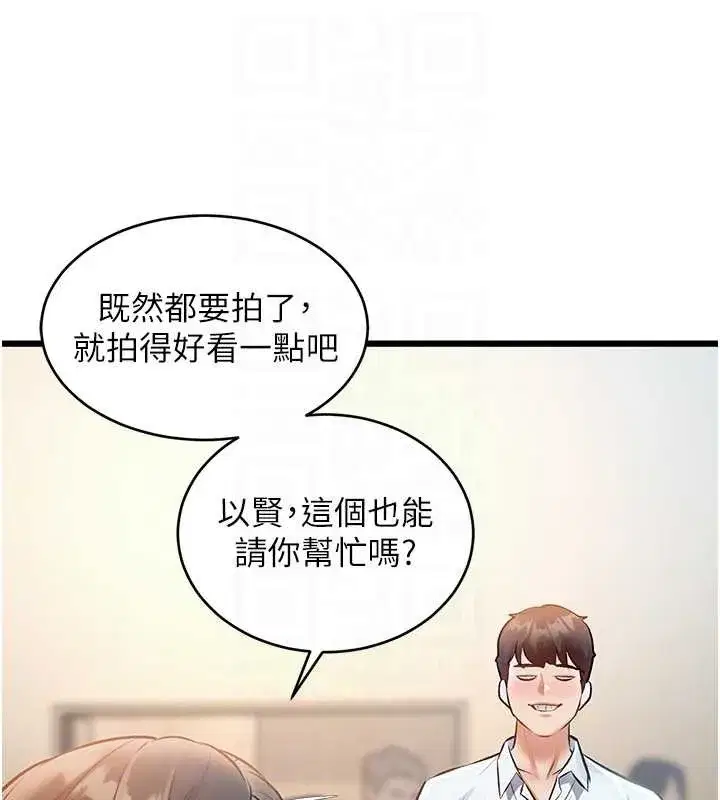 第26話-捉弄巨乳女同事