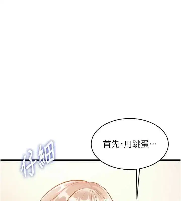 第26話-捉弄巨乳女同事