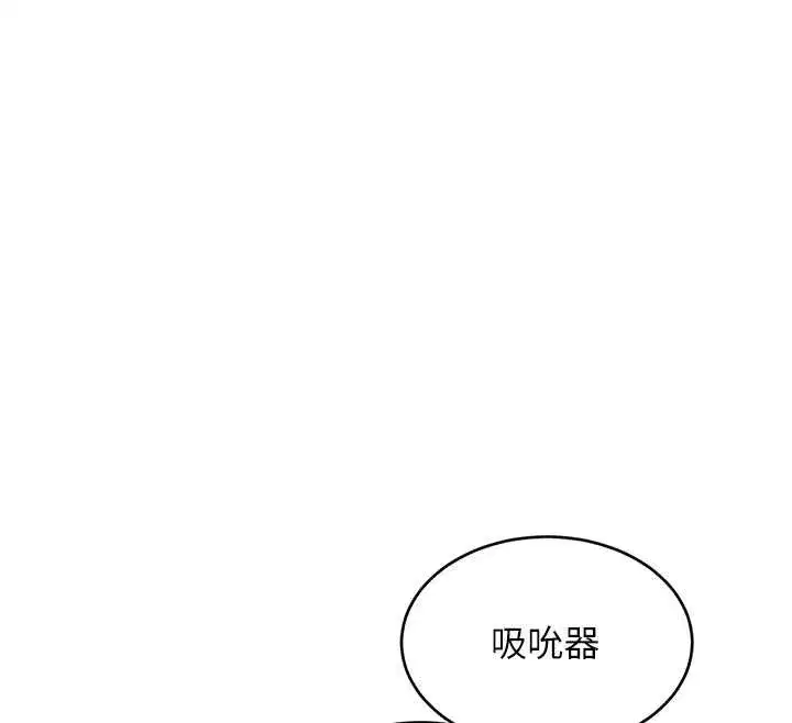 第26話-捉弄巨乳女同事