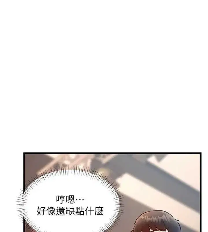 第26話-捉弄巨乳女同事