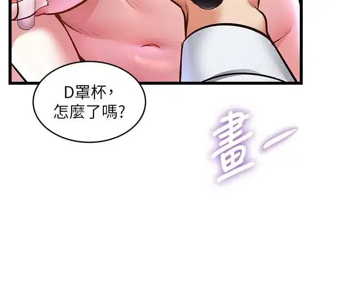 第26話-捉弄巨乳女同事