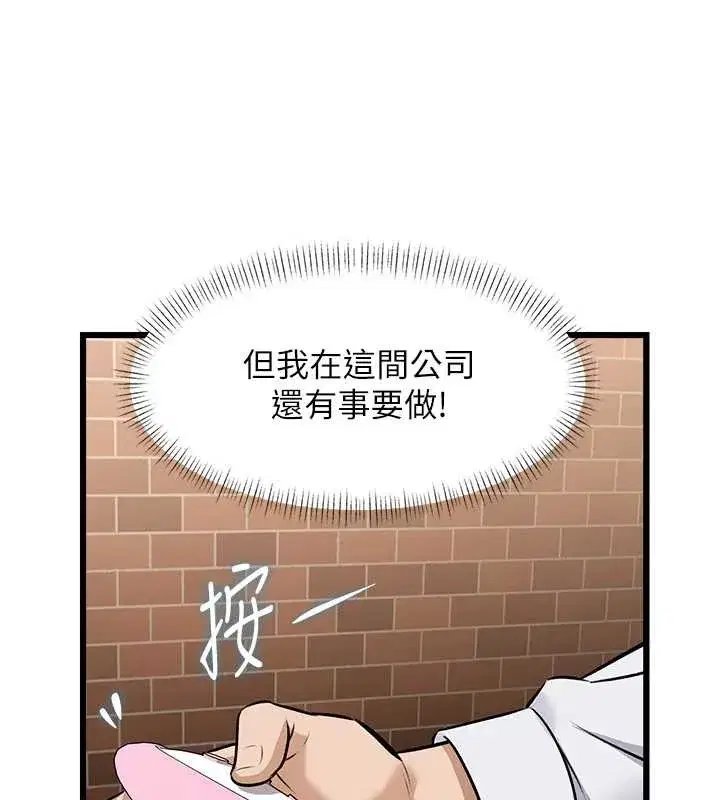 第26話-捉弄巨乳女同事