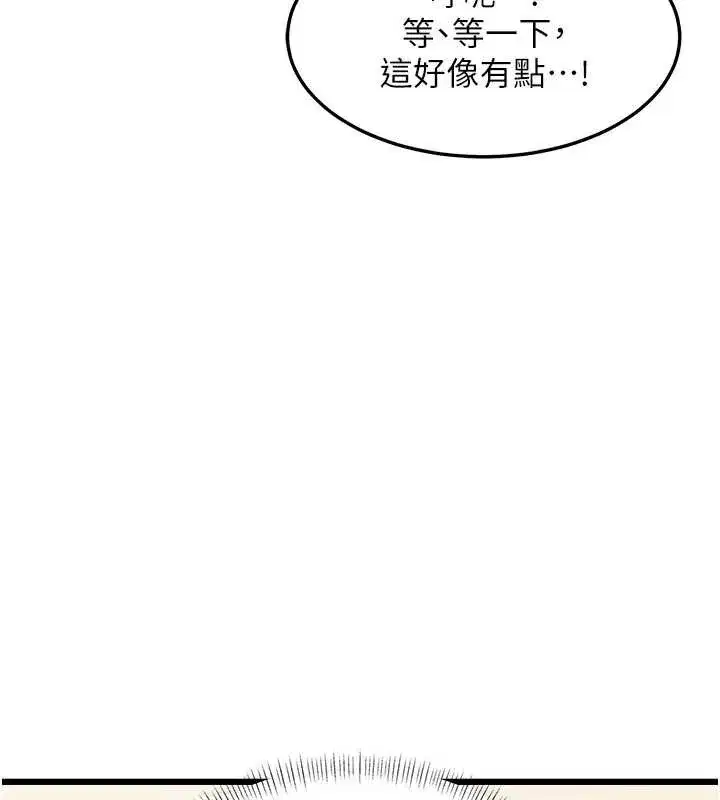 第26話-捉弄巨乳女同事