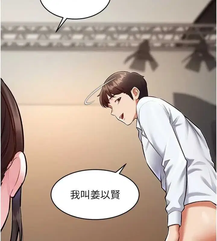 第26話-捉弄巨乳女同事