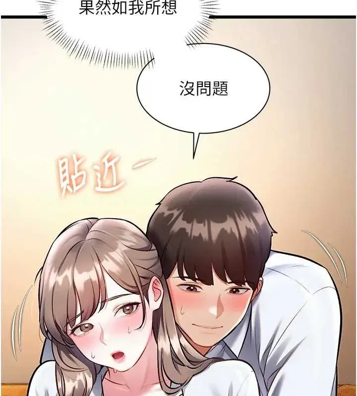 第26話-捉弄巨乳女同事