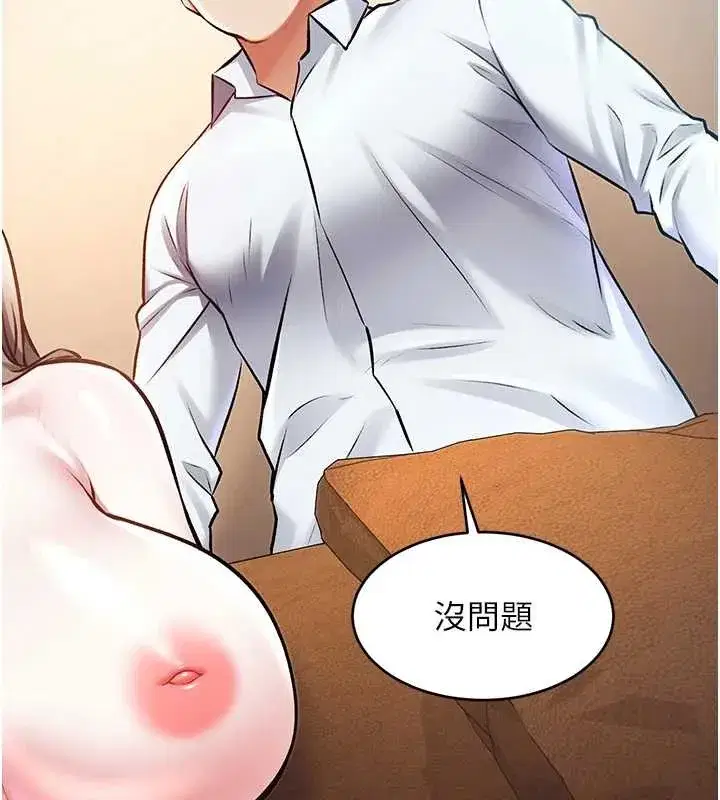 第26話-捉弄巨乳女同事