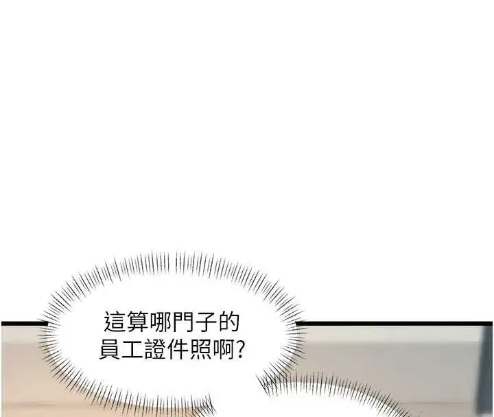 第26話-捉弄巨乳女同事