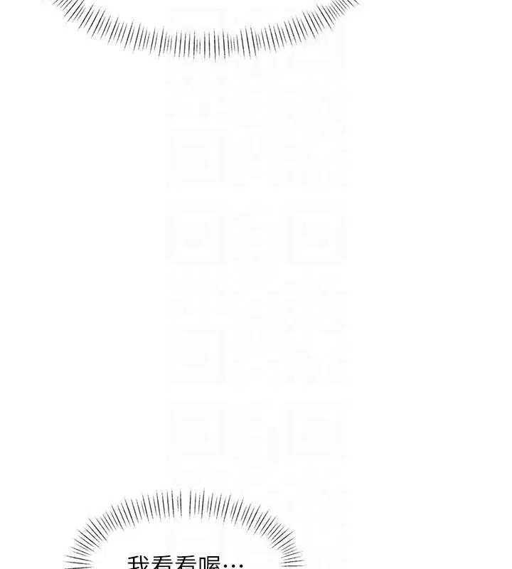 第30話-真的要玩這麼大嗎_