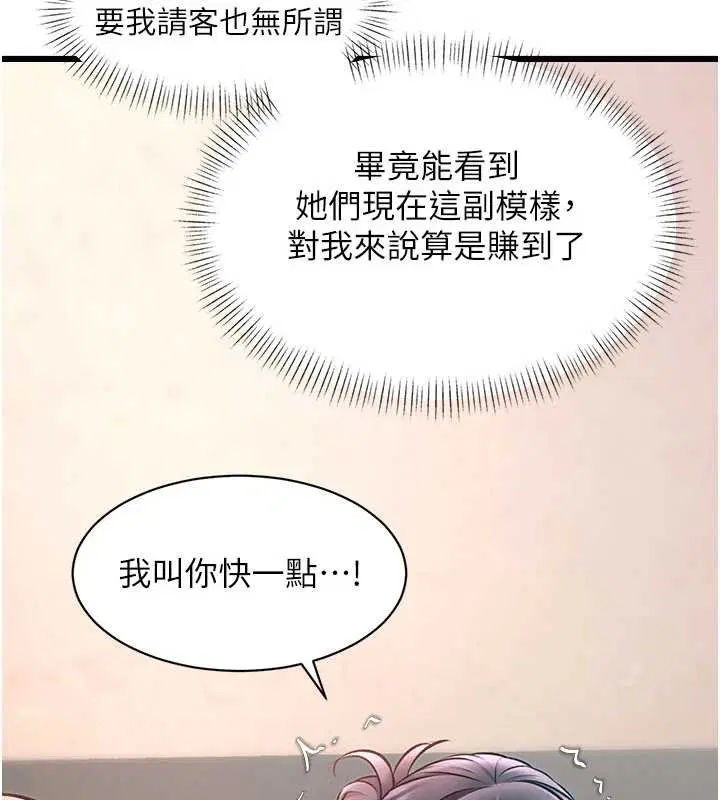 第30話-真的要玩這麼大嗎_