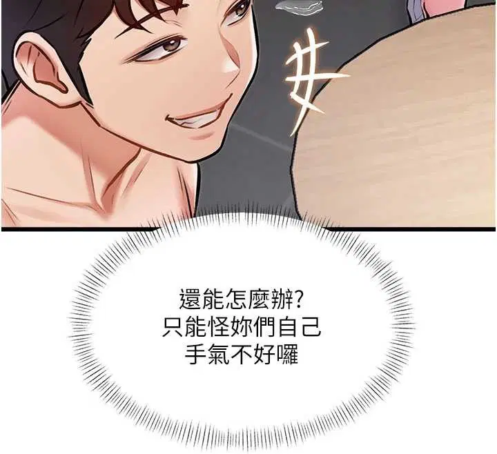 第30話-真的要玩這麼大嗎_