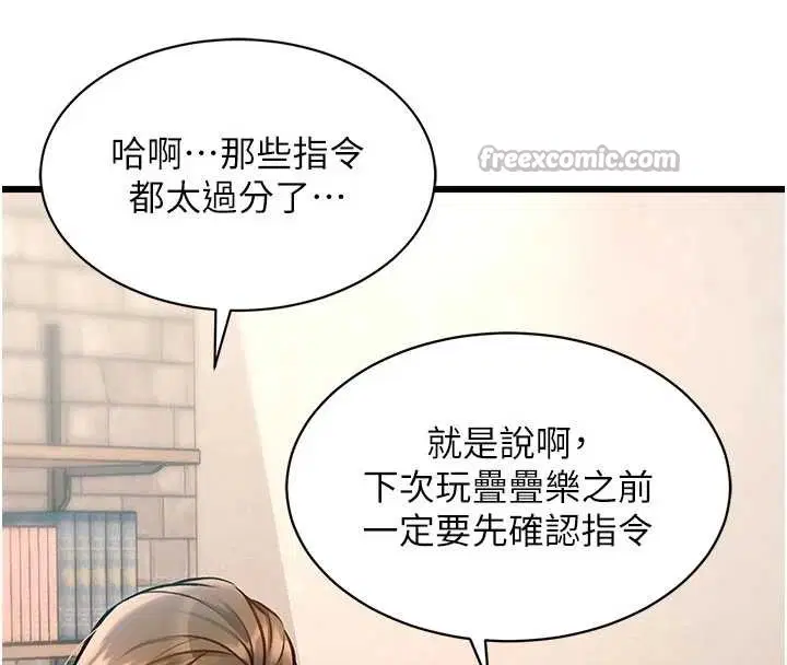 第30話-真的要玩這麼大嗎_